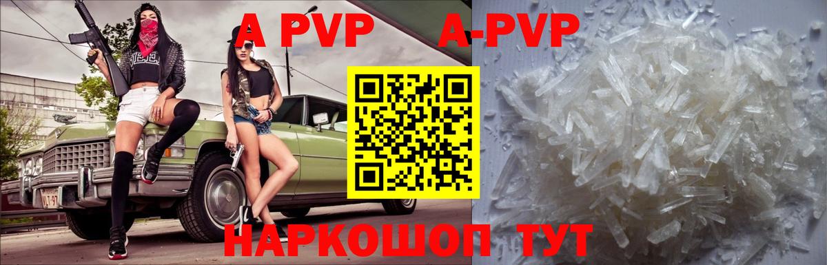 Alpha PVP мука Феодосия