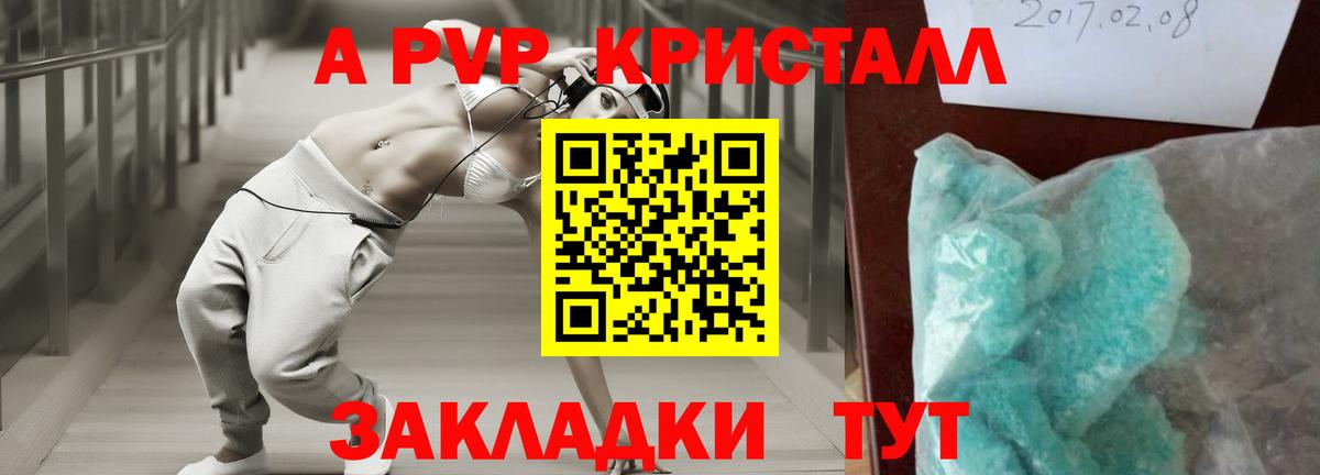 Alfa_PVP кристаллы  Alpha-PVP Crystall  Вход с VPN  Феодосия  A-PVP VHQ 