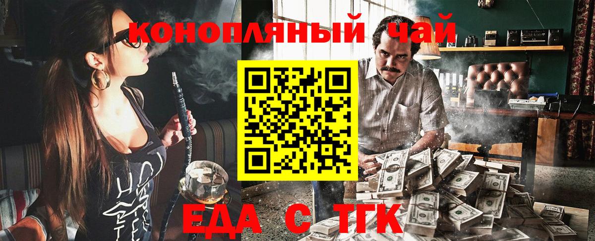 Печенье с ТГК марихуана  Вход с VPN  Феодосия 