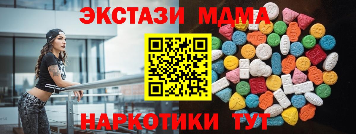 ЭКСТАЗИ  Вход с VPN  Феодосия  ЭКСТАЗИ ешки  Ecstasy круглые 