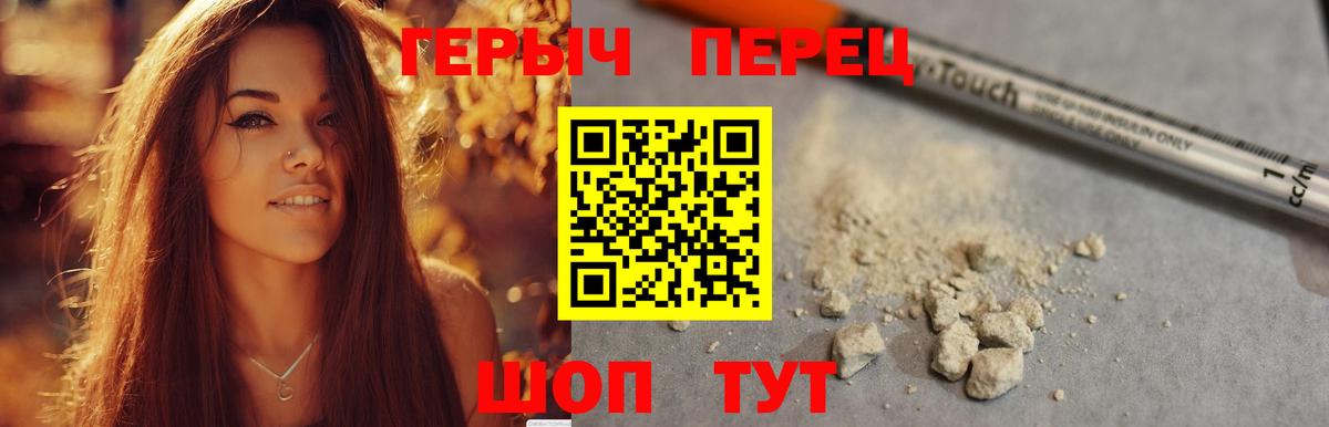Героин Heroin Феодосия