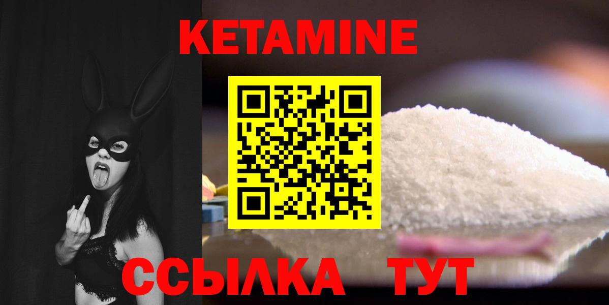 КЕТАМИН ketamine  Вход с VPN    сайт  Феодосия 