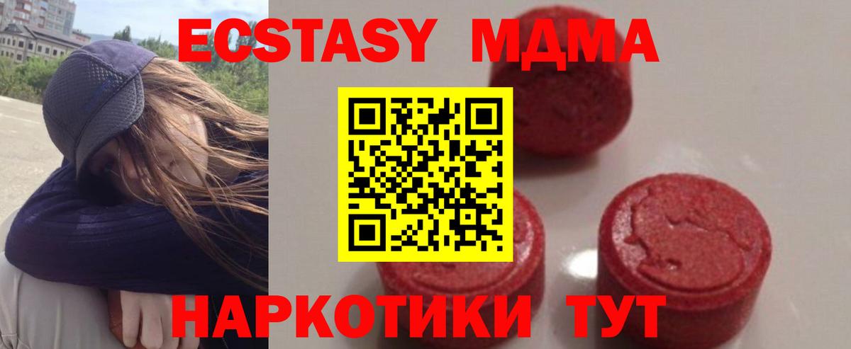 MDMA VHQ  МДМА кристаллы  Феодосия  Вход с VPN 