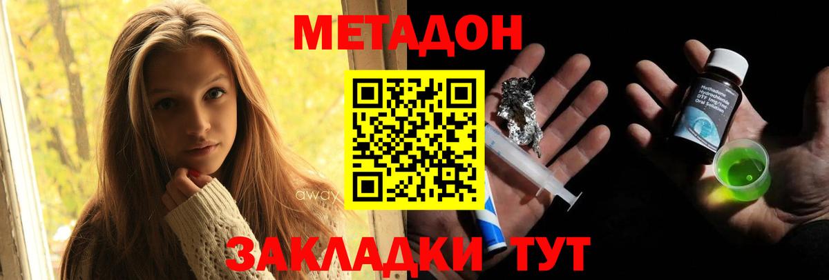 Метадон methadone  Вход с VPN  Феодосия  мега tor  Метадон белоснежный 
