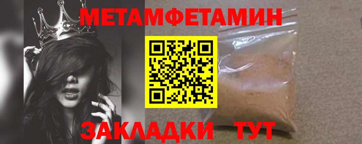 Первитин кристалл  Первитин кристалл  Феодосия  Вход с VPN 
