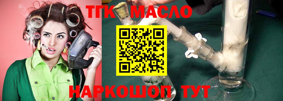Феодосия  ТГК вейп  Дистиллят ТГК THC oil  Вход с VPN 