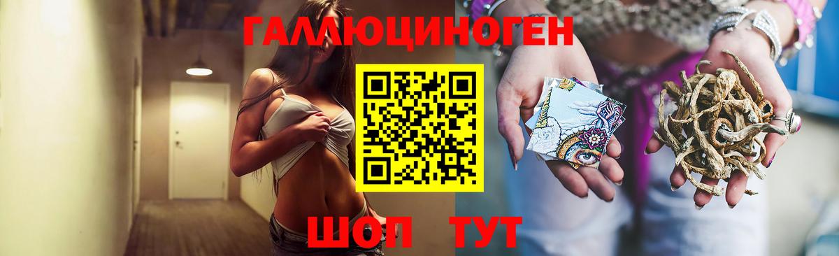 Галлюциногенные грибы мухоморы  Псилоцибиновые грибы мухоморы  Вход с VPN  Феодосия 